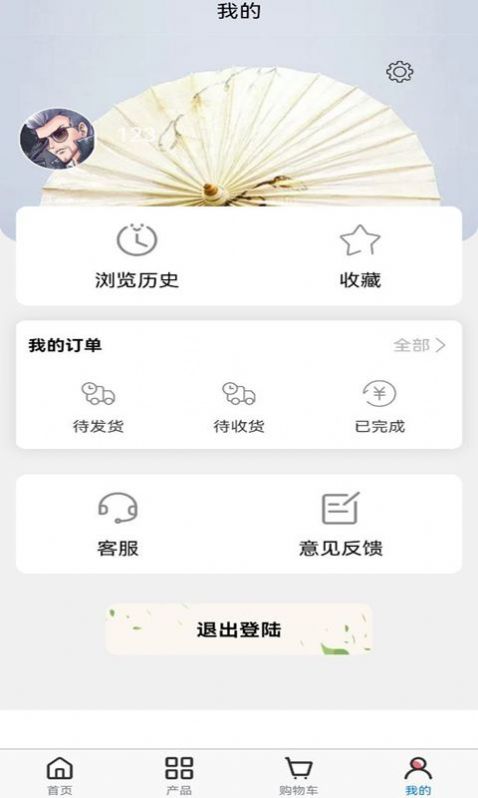 畅联文化app 截图1