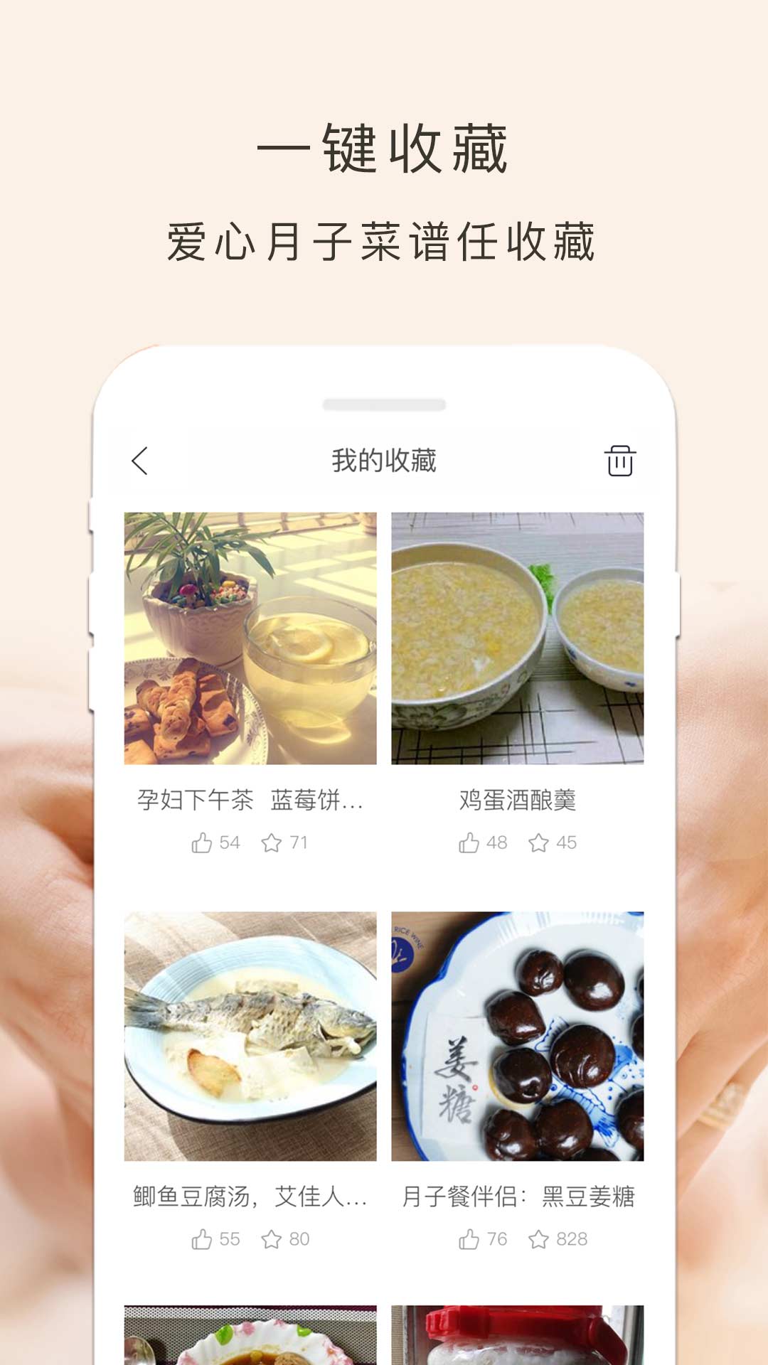 月子餐app 截图3