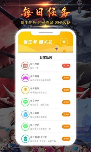 九四酷玩 截图3