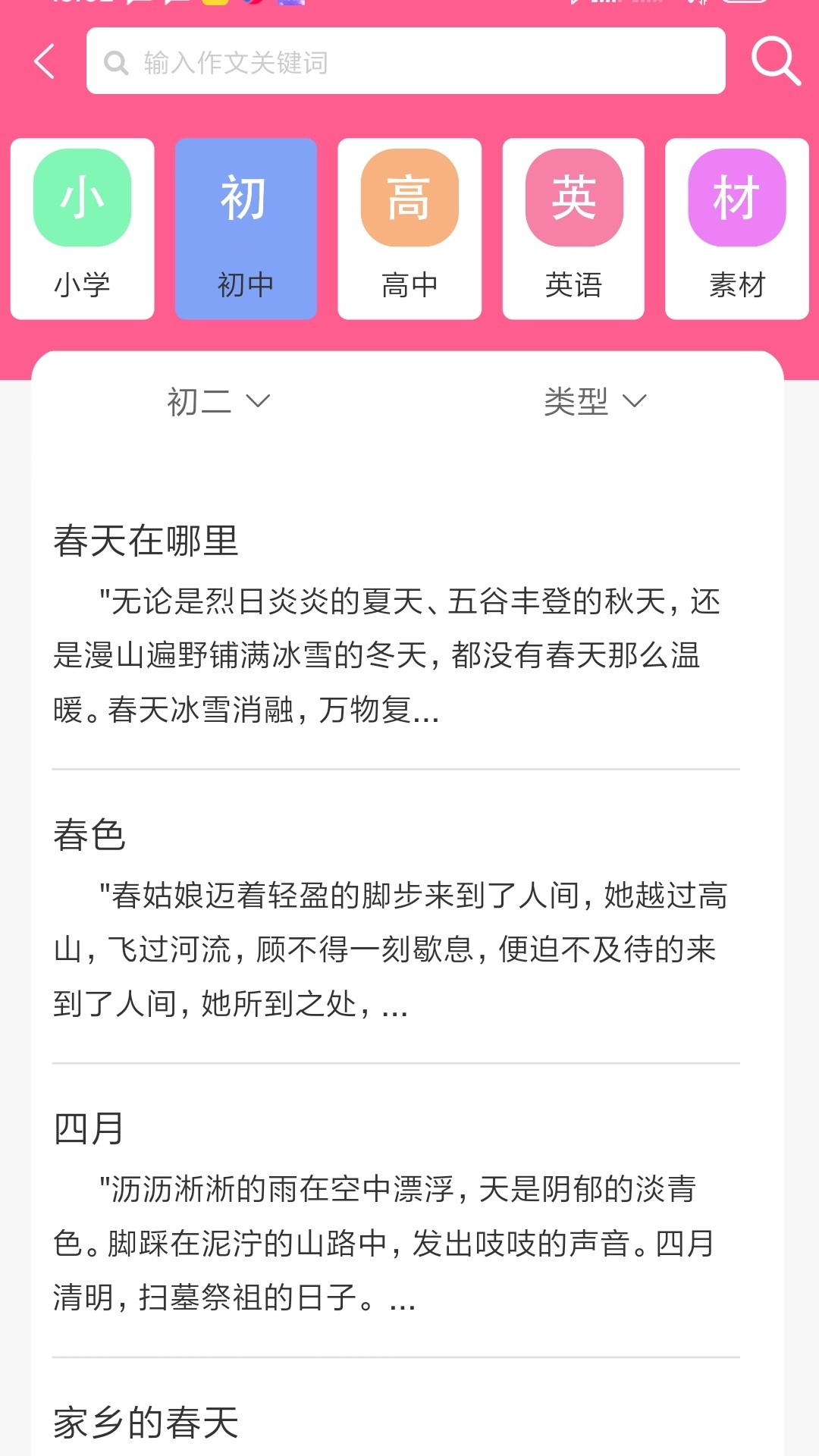 喵学王app 截图2