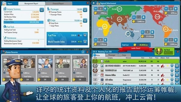 航空大亨2中文版 截图1