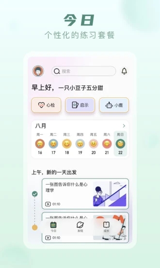 亲鹿鹿 截图4