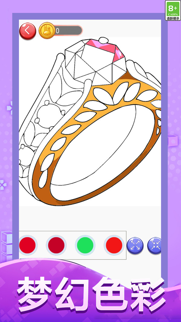 涂色大画家 截图1