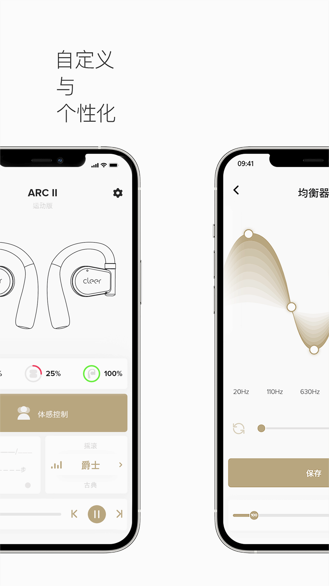 Cleer蓝牙耳机app 截图2