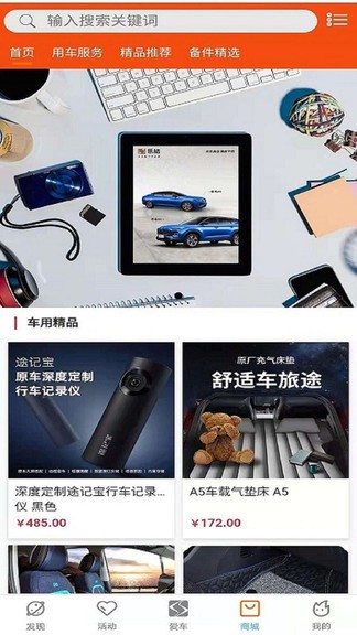 思皓乘用车4.0.17 截图1