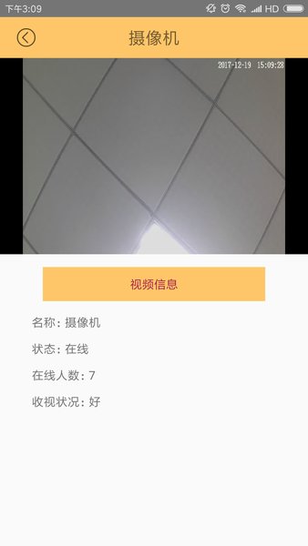 长鹿家园园长版 截图1