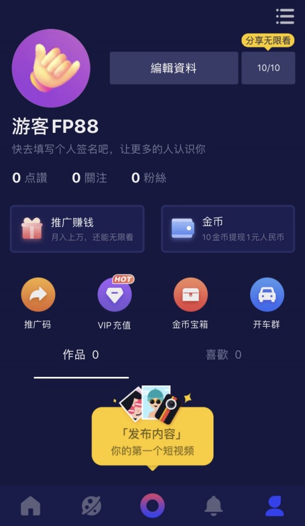 51短视频 截图3