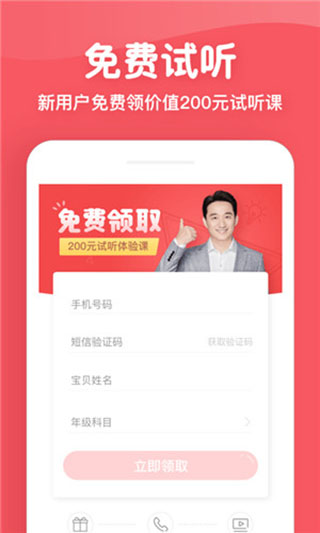 掌门少儿app 截图2