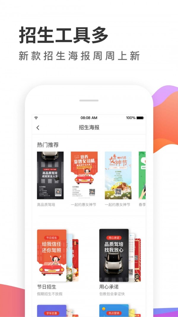 元贝教练 截图2