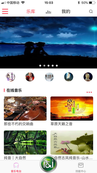 索爱AI音箱app 2.2.10