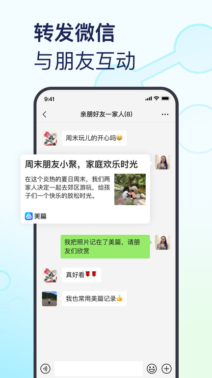 美篇简洁版app 截图4