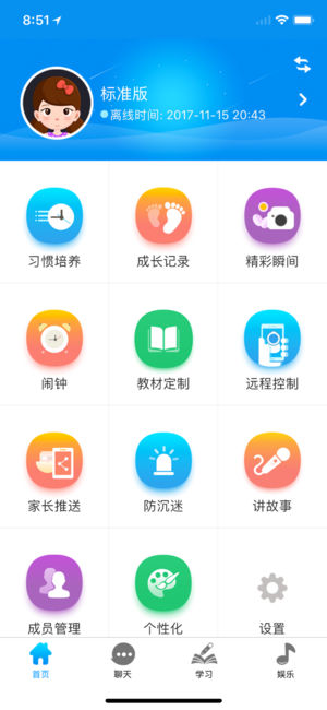 好儿优app 截图3