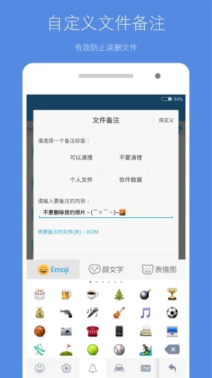 存储空间清理app 截图3