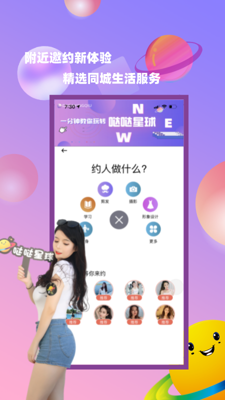 哒哒星球app 截图2