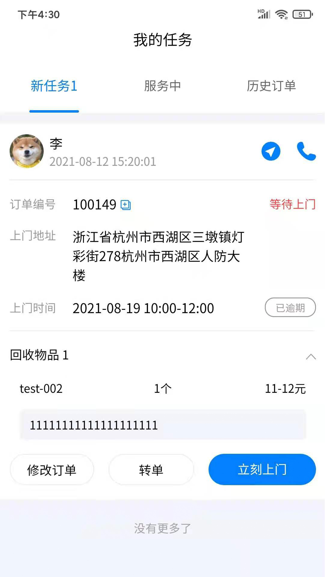 小牛直收1.0.0 截图1