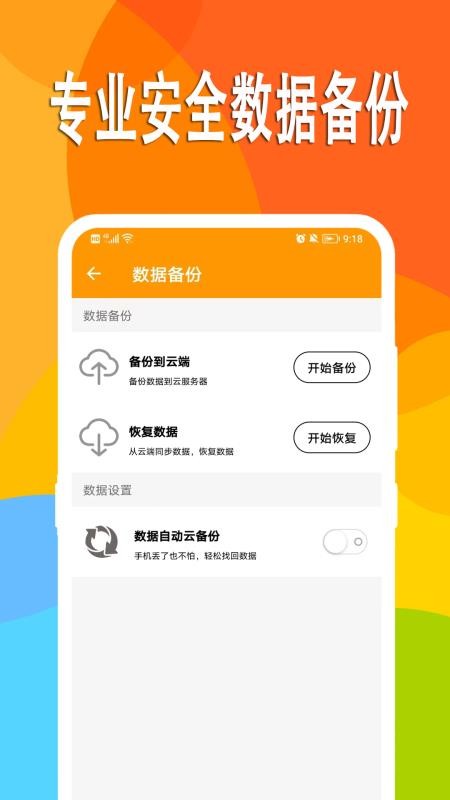 万能日记软件 截图2