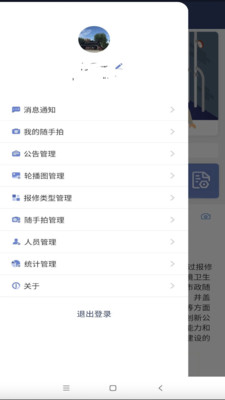 数字市政app 1.0.01