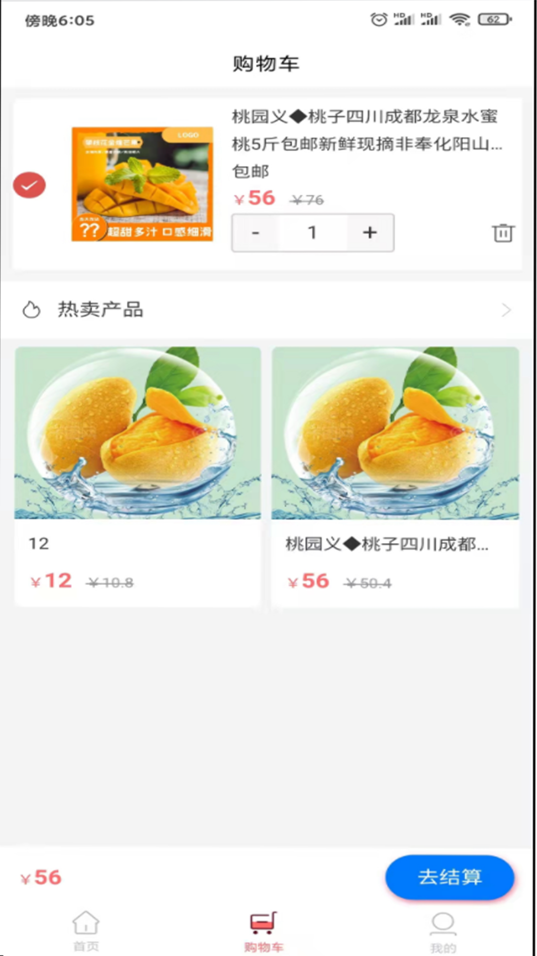 椒go 截图1