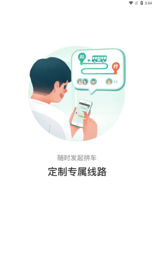 株洲通移动端 截图1