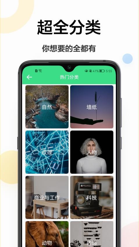 云动壁纸 截图1