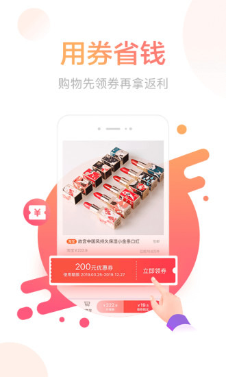 羊毛省钱免费版app