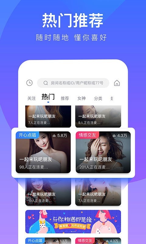 77爱玩 截图1