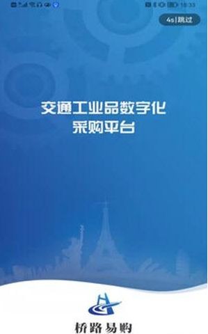 桥路易购 截图1