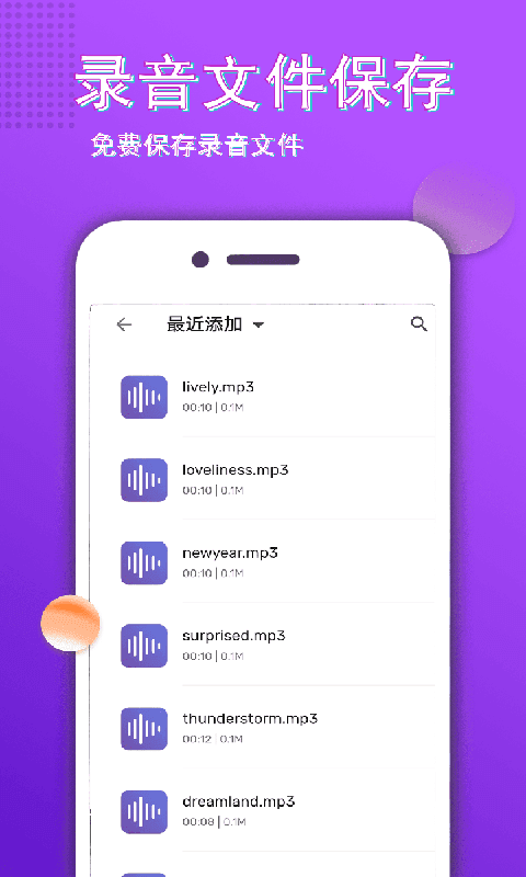 秀音变声大师 截图1