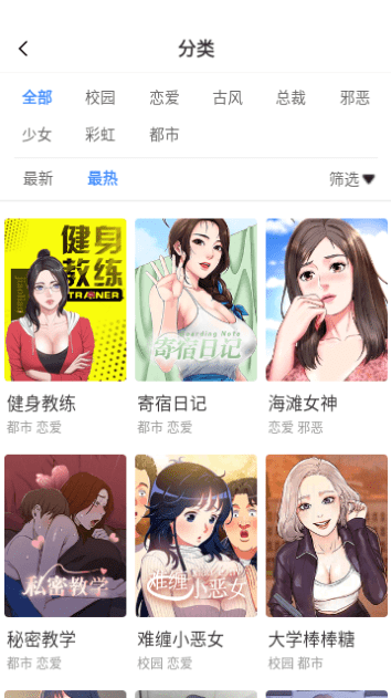 3D漫画软件 截图2