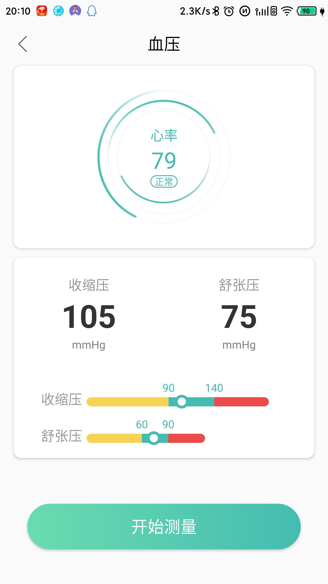 MinttiVision智能健康监护仪 1.0.5