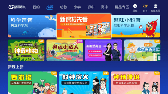 格灵课堂 截图1