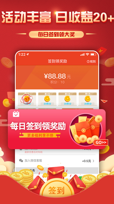 小钱迷app