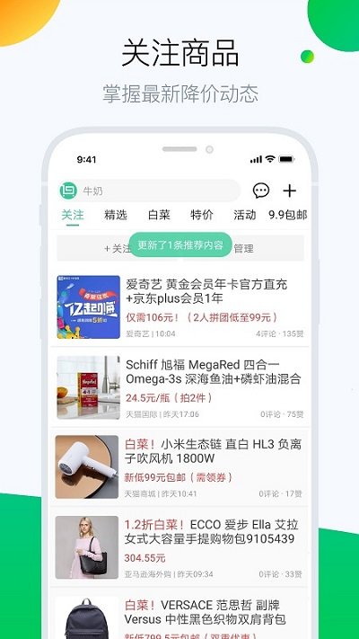 白菜哦网app 截图2