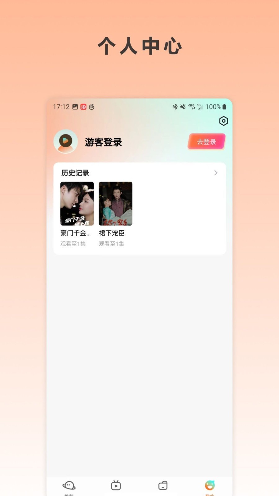 觅得短剧 截图1