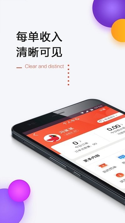 一刻钟配送app 截图2