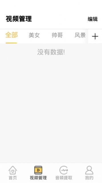 Tools短视频appv1.3.0 截图3