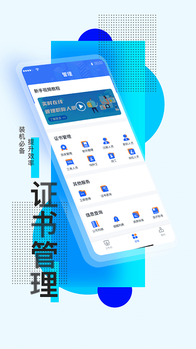 筑之宝 截图2