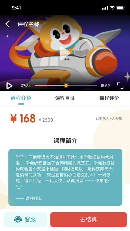 优思播课 截图3