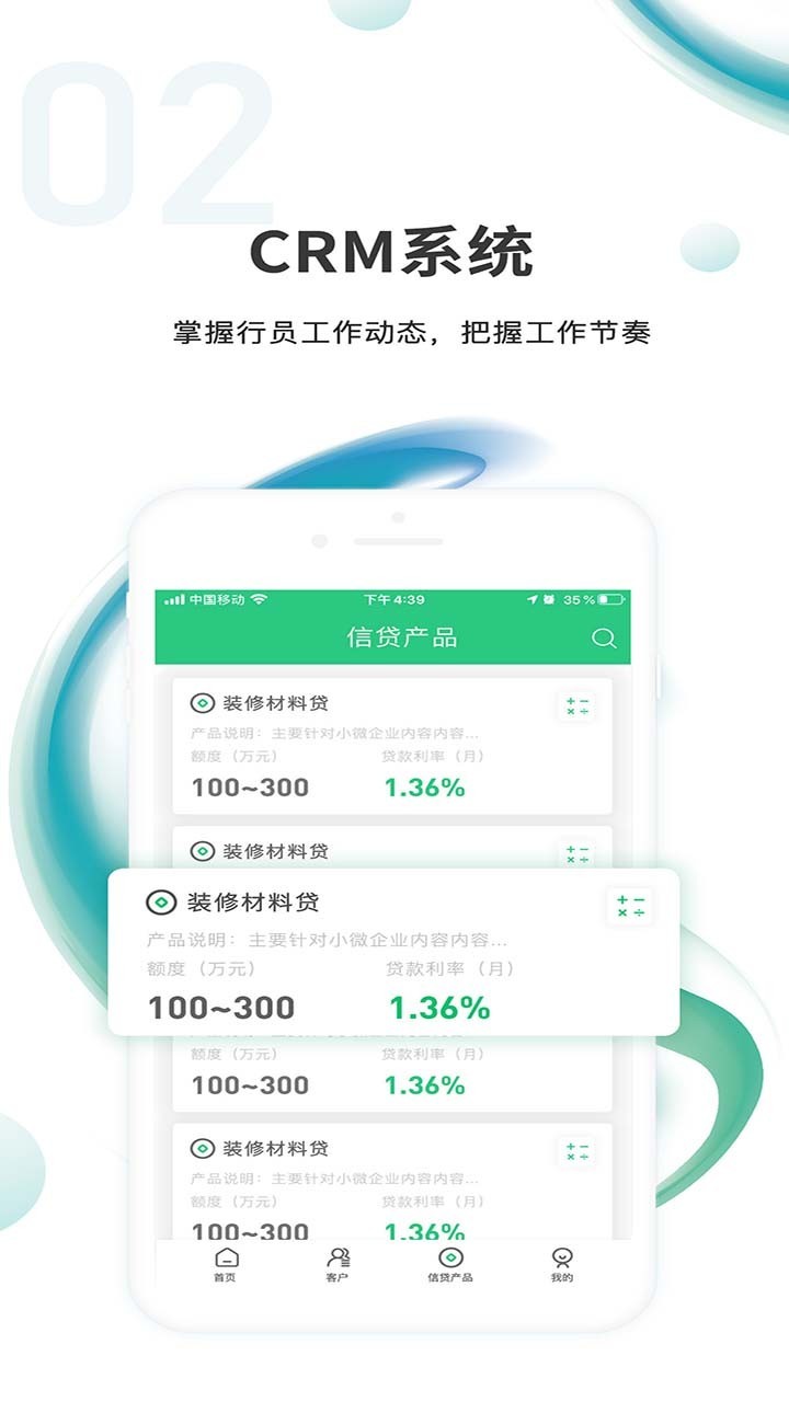 汇智信pro 截图2