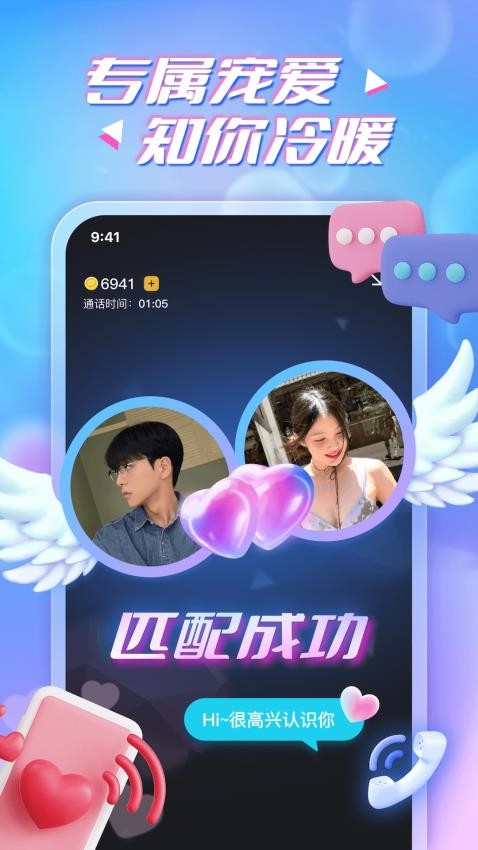 声缘APP 截图1