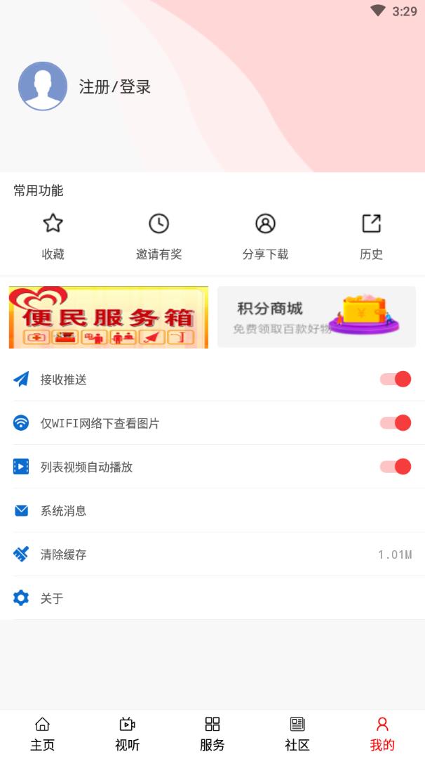 大美化隆app 截图5