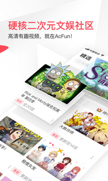 acfan黄化版 截图5