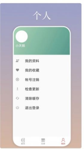 慕诗客诗词阅读APP