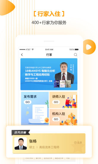 仿真秀app 截图4