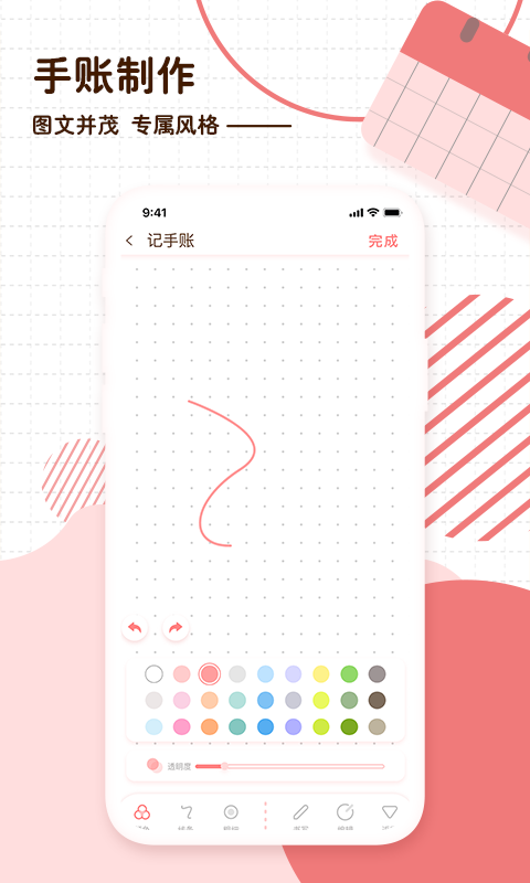 随笔日记app 截图4