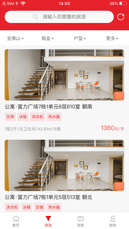 建鑫乐家app 截图3