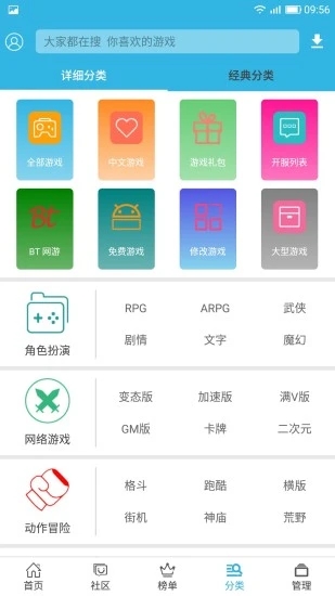 软天空app客户端 截图3