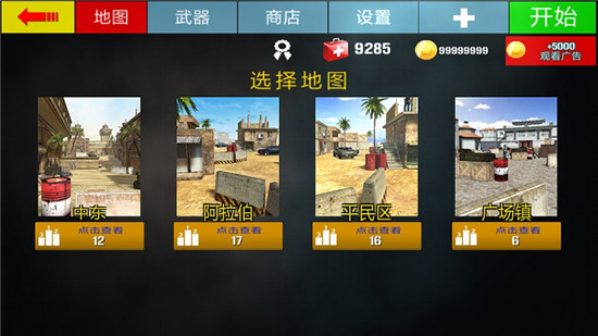 致命一击手游 截图2