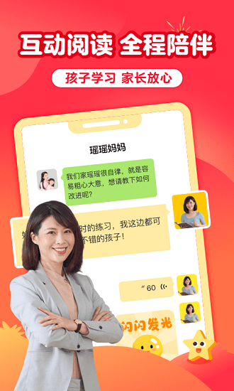 儿童益智阅读课 截图4