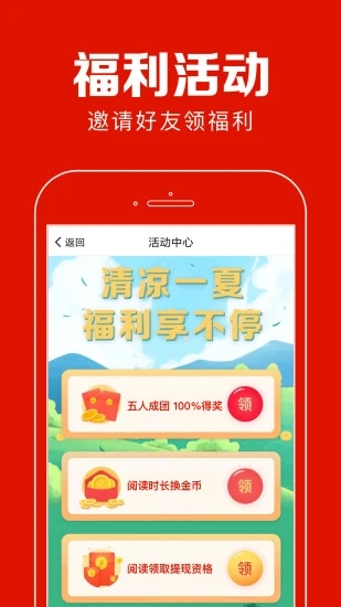 聚看点app